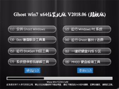 GHOST WIN7 x64λ ѡװV2018.06()