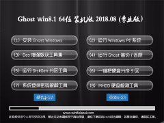 ϵͳGhost Win8.1 x64λ װ2018V08()