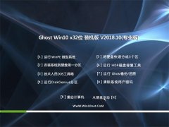 ̲ϵͳGhost Win10 (X32) װ2018.10(ü)