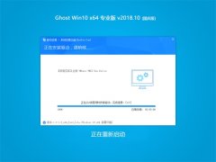 ̲ϵͳ Ghost Win10 (64λ) רҵ v201810(⼤)