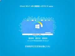 ̲ϵͳ Ghost Win7 X32λ 콢 v201810(Լ)