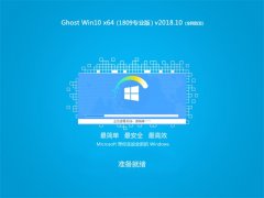 ϵͳGhost Win10 x641809רҵ棩V2018.10ȫ׷