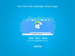 ̲ϵͳGhost Win10 x641809רҵ棩V2018.10ȫ׷