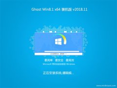 ϵͳGhost Win8.1 (X64) װV201811(ü)