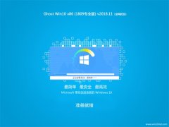 ̲ϵͳGhost Win10 x861809רҵ棩v2018.11