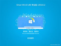 ̲ϵͳGhost Win10x86 ȶרҵ V201812(⼤)