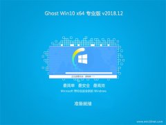 ̲ϵͳGhost Win10 X64 רҵ v2018.12()