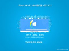 ϵͳGhost Win8.1x86 ȶװV201812(Զ)