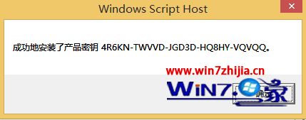 win10系统更换密钥提示0xC004F025拒绝访问:所请求的操作需要提升特权如何解决