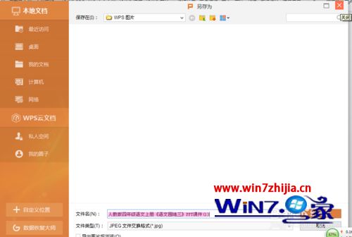 win10ϵͳ½õƬΪͼƬķ