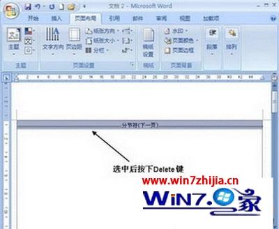 win10ϵͳɾwordеķֽڷ
