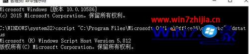 Win10ϵͳβ鿴office2016Ƿü