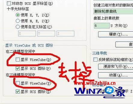 win7ϵͳcadôرviewcube䲻ʾ