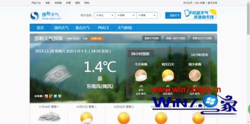 win10系统下搜狗浏览器查看天气的方法