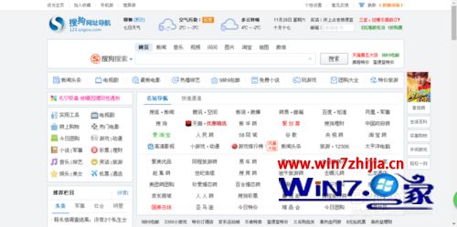 win10系统下搜狗浏览器查看天气的方法