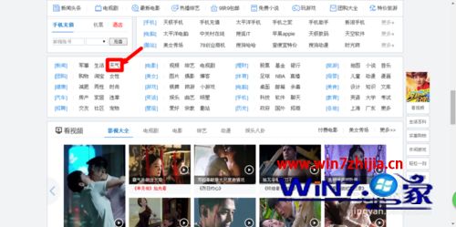win10系统下搜狗浏览器查看天气的方法