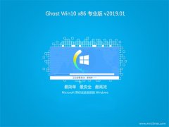 ̲ϵͳGhost Win10x86 רҵ V201901(Զ)