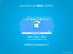 GHOST WIN7 (64λ) 콢 2019.01(Զ)