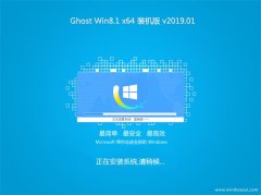 ϵͳGhost Win8.1 x64λ ԳװV2019.01()