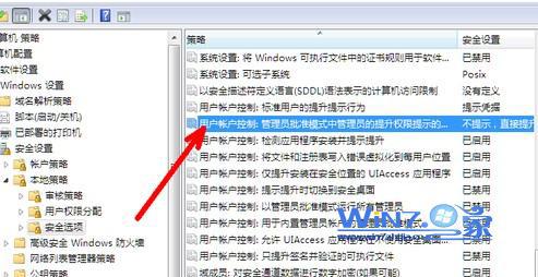 ôȥwin10ϵͳUAC