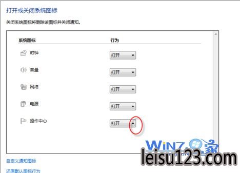 如何去掉win10系统任务栏右下角的小旗子