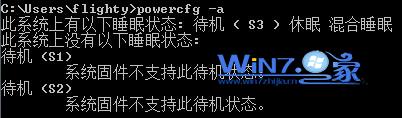 νwin10ϵͳ޷˯״̬
