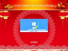 ̲ϵͳGhost Win10x64λ 2019Ԫרҵ()