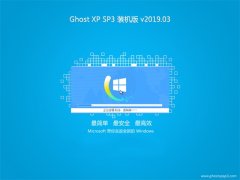 ѻ԰GHOST XP SP3 Ƽװ桾v201903