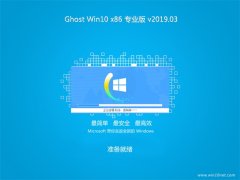 ̲ϵͳGhost Win10x86 ͨרҵ v201903(Զ)