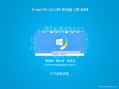 ̲ϵͳGhost Win10x86 רҵ 2019v04(⼤)