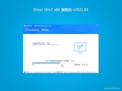 ̲ϵͳGHOST Win7x86 Գ콢 2021.02(輤)