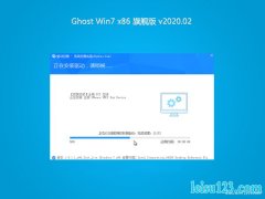 GHOST Win7x86 Ƽ콢 v2020.02(輤)