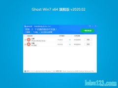 GHOST WIN7 x64λ Ƽ콢 v2020.02()