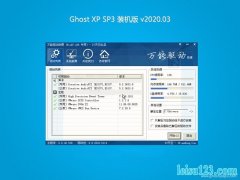 ѻ԰GHOST XP SP3 ȶװ桾v202003