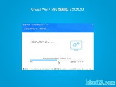 GHOST Win7x86 콢 v202003()
