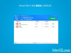 GHOST WIN7 x64λ ȫ콢 v2020.03(Զ)