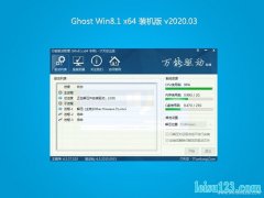 ϵͳGhost Win8.1 x64λ װV2020.03(Լ)