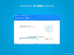 GHOST Win7x86 콢 202103(輤)