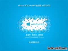 ̲ϵͳGhost Win10 (64λ) רҵ 2019V05()