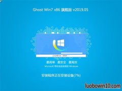 GHOST Win7x86 콢 201905()