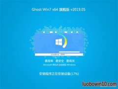 GHOST WIN7 x64λ 콢 201905()