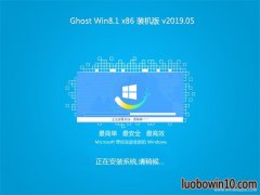 ϵͳGhost Win8.1x86 ȫװv201905(輤)