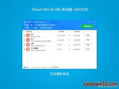 ̲ϵͳGhost Win10x86 רҵ 201905()