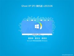 ѻ԰GHOST XP SP3 װ桾v2019.06¡
