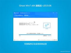 GHOST WIN7 x64λ Ƽ콢 v2019.06()