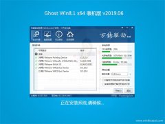 ϵͳGhost Win8.1 x64λ װ2019.06(ü)