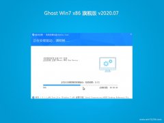 GHOST Win7x86 콢 v202007(ü)