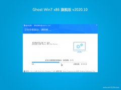 GHOST Win7x86 콢 v2020.10(ü)