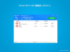 GHOST WIN7 (64λ) 콢 v2019.11(ü)