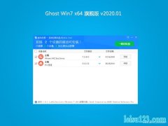 GHOST WIN7 X64λ 콢 v202001()